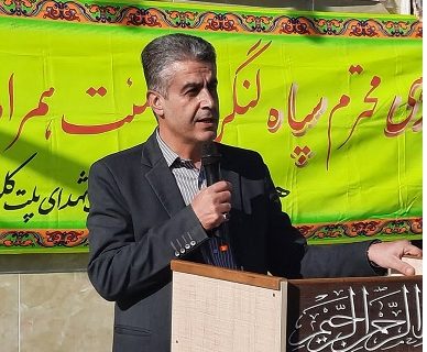 افتتاح پروژه های توسعه شبکه های روستایی آب و فاضلاب شهرستان لنگرود در روستای پلت کله افتتاح پروژه های توسعه شبکه های روستایی آب و فاضلاب شهرستان لنگرود در روستای پلت کله