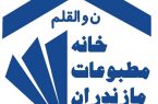 کمی تفکر به حاشیه دامن نزنید