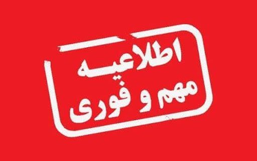 اعلام تعطیلی مدارس گیلان به دلیل برودت هوا و شیوع آنفولانزا اعلام تعطیلی مدارس گیلان به دلیل برودت هوا و شیوع آنفولانزا