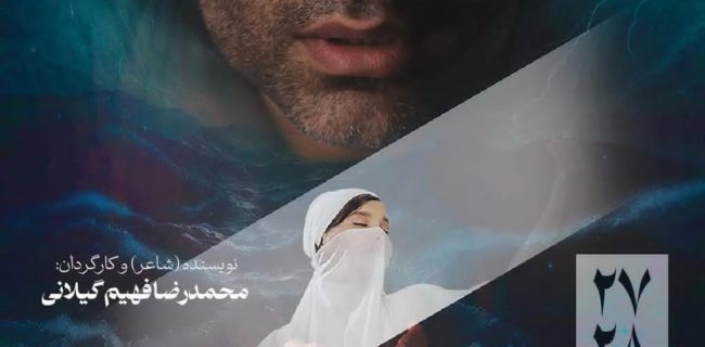 نمایش موزیکال"زیبای طناز ۲"برگزار می شود نمایش موزیکال”زیبای طناز ۲”برگزار می شود