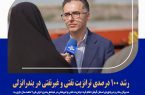 رشد ۱۰۰ درصدی ترانزیت نفتی و غیرنفتی در بندرانزلی