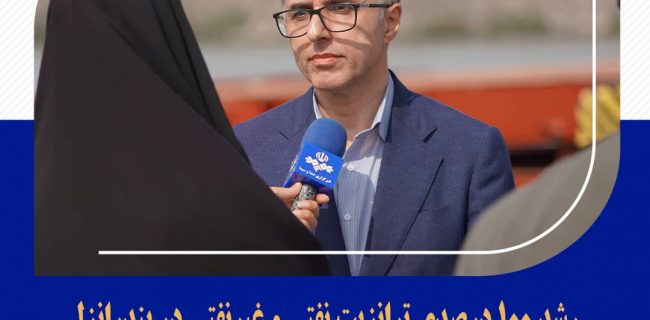 رشد ۱۰۰ درصدی ترانزیت نفتی و غیرنفتی در بندرانزلی