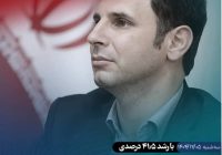 شهردار بندرانزلی از رشد ۴۱.۵ درصدی بودجه سال آینده و تمرکز بر تکمیل پروژه‌های نیمه‌تمام خبر داد