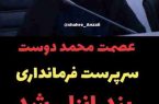 حکم استاندار گیلان؛     فرمانداران خمام و انزلی منصوب شدند