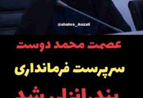 حکم استاندار گیلان؛     فرمانداران خمام و انزلی منصوب شدند