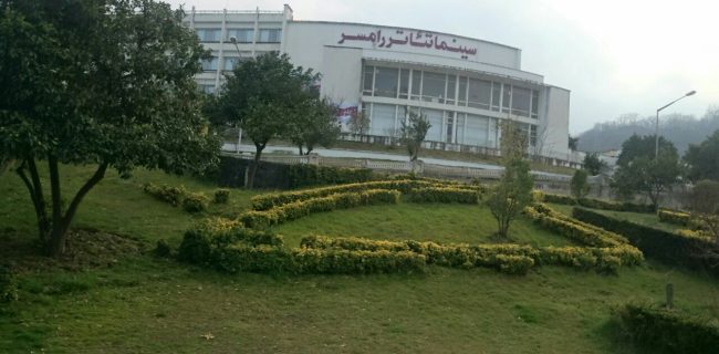 آغاز فرآیند تخریب و آواربرداری سالن سینمای هتل پارسیان رامسر برای بازسازی آغاز فرآیند تخریب و آواربرداری سالن سینمای هتل پارسیان رامسر برای بازسازی