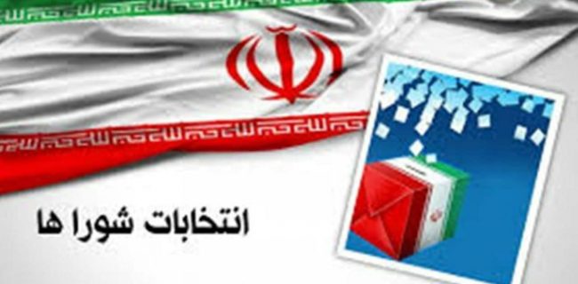 به صدا درآمدن زنگ ثبت نام انتخابات در مازندران
