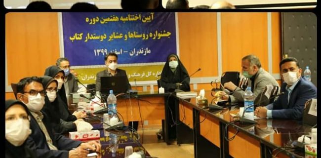 ثبت رکورد فرهنگی کتابداران روستایی مازندران‌ در جشنواره ملی روستاها و عشایر دوستدار کتاب