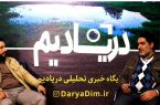 مصاحبه با دبیر شورای ائتلاف شهرستان تنکابن