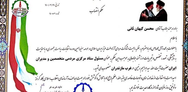 محسن کیهان ثانی