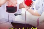 اعلام نیاز فوری به خون در پایگاه انتقال خون بندر انزلی