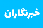 انتخاب خبرنگاران رامسری در کمیته های تخصصی خانه مطبوعات مازندران