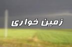 بازپس گیری ۴ هزار متر زمین ملی در رامسر