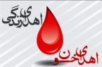 با چند قطره خون، قلبی را دوباره بتپانید با چند قطره خون، قلبی را دوباره بتپانید