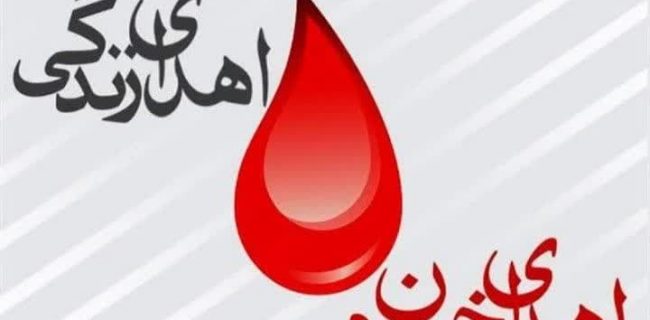 با چند قطره خون، قلبی را دوباره بتپانید