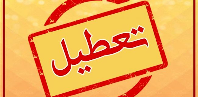 تعطیلی تمام اماکن ورزشی رامسر تا اطلاع ثانوی با توجه به وضعیت حاد کرونایی