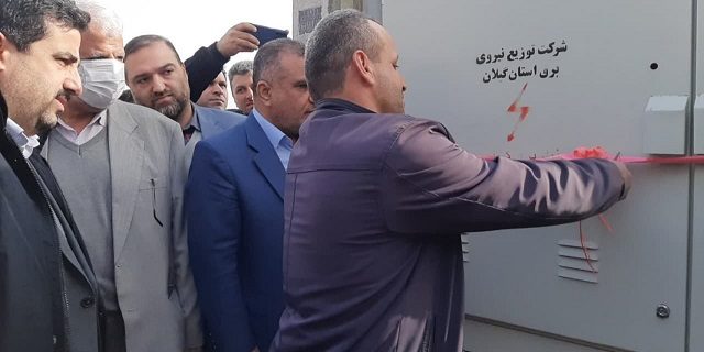 بهره برداری از پروژه های برق رسانی شهرستان رودسر در دهه فجر بهره برداری از پروژه های برق رسانی شهرستان رودسر در دهه فجر