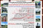 بهره برداری از پروژه  برق لنگرود در دهه فجر