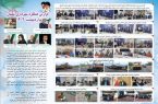عملکرد مثبت شهرداری شلمان در اردیبهشت ماه عملکرد مثبت شهرداری شلمان در اردیبهشت ماه