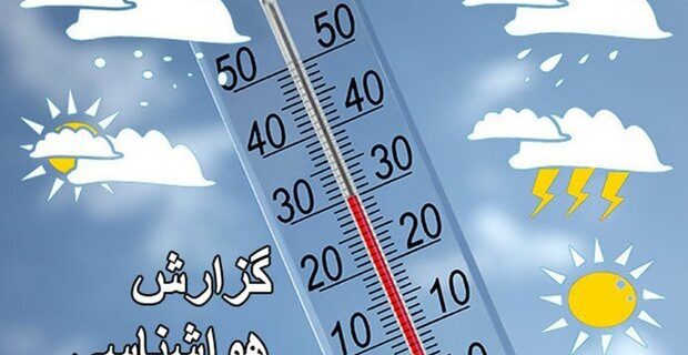 افزایش دمای هوای گیلان در روزهای پایانی هفته