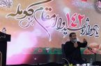 یادواره 142 شهید کومله برگزار شد