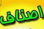 60 هزار واحد صنفی گیلان در تامین اجتماعی دارای پرونده کارگاهی است 60 هزار واحد صنفی گیلان در تامین اجتماعی دارای پرونده کارگاهی است